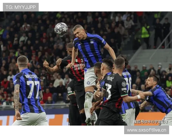 国米欧冠突破能力受关注，或将影响赛季关键战表现与稳定性