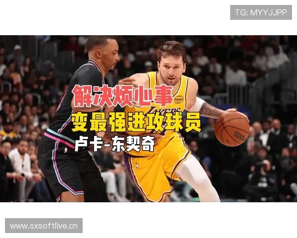 东契奇主导挡拆战术，高效输出改变对手防守策略