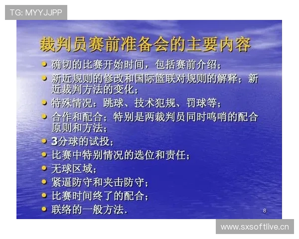 篮球比赛中裁判判罚流程的具体执行步骤与规则依据解析 篮球比赛中裁判判罚流程的具体执行步骤与规则依据解析