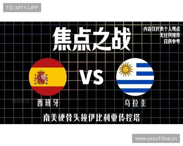 西班牙1-0击败乌拉圭：小组头名晋级世界杯32强